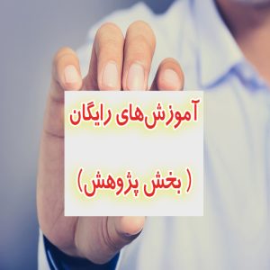 مقایسه تطبیقی رویکردهای پژوهشی در علوم اجتماعی